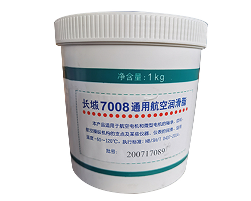 7008通用航空润滑脂---1kg